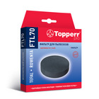 Фильтр для пылесоса Topperr 1179 FTL 70