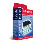 Фильтр для пылесоса Topperr 1152 FLG 33 (комплект фильтров для пылесосов LG)
