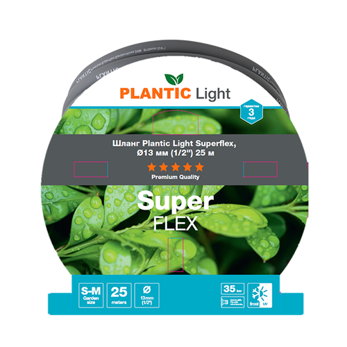 Шланг Plantic Light SuperfLex 39390-01