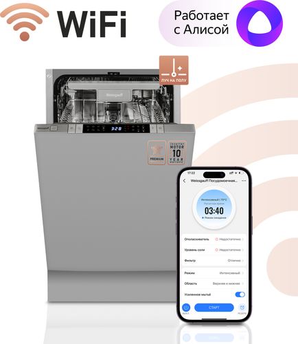 Встраиваемая посудомоечная машина Weissgauff BDW 4150 Touch DC Inverter Wi-Fi