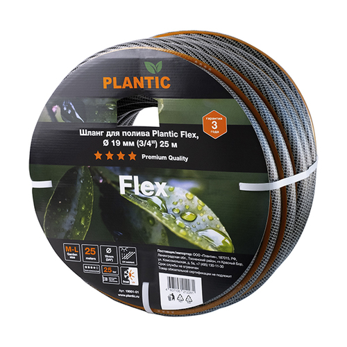 Шланг Plantic FLex 19001-01, O 19 мм (3/4