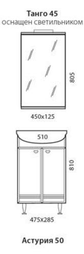 Мебель для ванной комнаты Аквалайф Зеркальный шкаф Танго-45