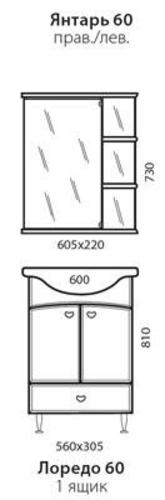 Мебель для ванной комнаты Аквалайф Тумба-комплект Лоредо, с/ящ, ум. Грация 60