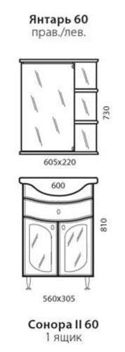 Мебель для ванной комнаты Аквалайф Тумба-комплект Сонора-2, с/ящ, ум. Грация 60 (зеркало)