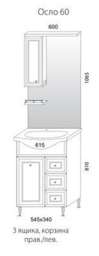 Мебель для ванной комнаты Aqualife Design Тумба-комплект Осло, с/3ящ, ум. Элегия 60, корзина ЛЕВ