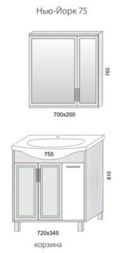 Мебель для ванной комнаты Aqualife Design Тумба-комплект Нью-Йорк, б/ящ, ум. Байкал 75, корзина, малибу