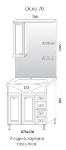 Мебель для ванной комнаты Aqualife Design Тумба-комплект Осло, с/4ящ, ум. Аквалайф 70, корзина ЛЕВ