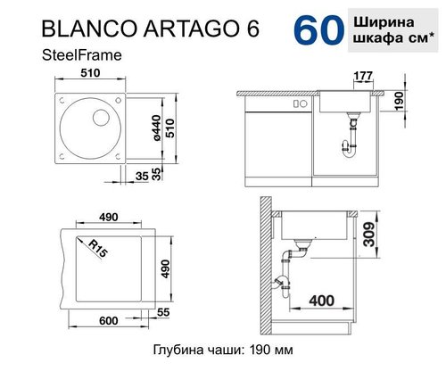 Мойка кухонная Blanco Artago 6 IF/A (антрацит)