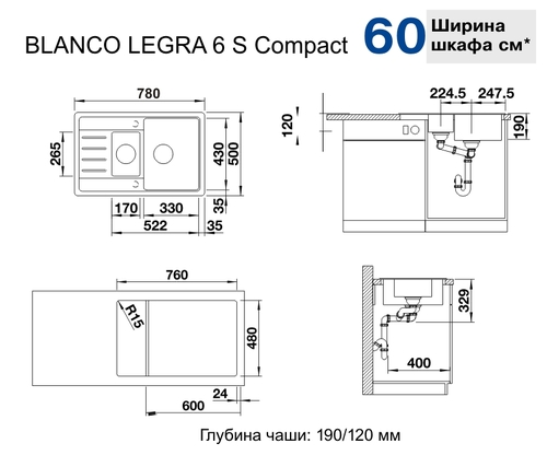 Мойка кухонная Blanco Legra 6 S Compact (черный)