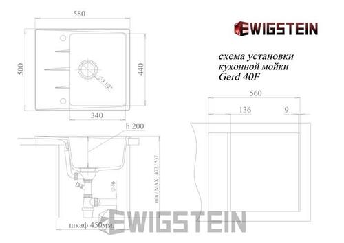 Мойка кухонная Ewigstein 570 Gerd 40F темно-бежевый