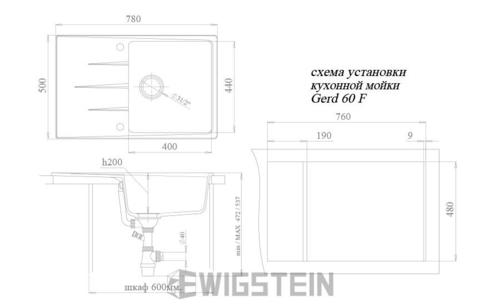 Мойка кухонная Ewigstein 780 Gerd 60F антрацит
