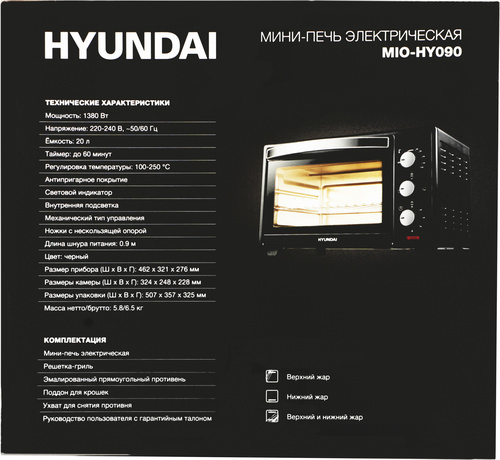 Мини-печь Hyundai MIO-HY090