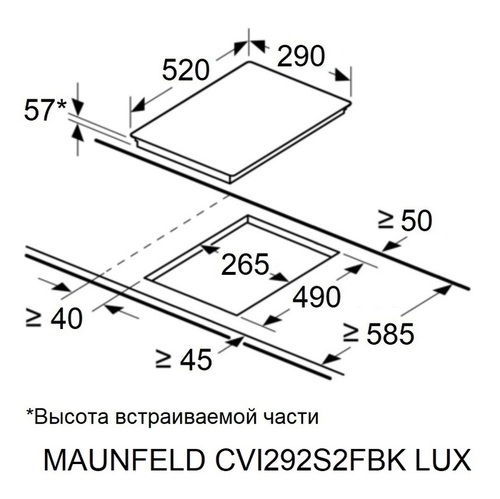 Электрическая варочная панель Maunfeld CVI292S2FBG Lux