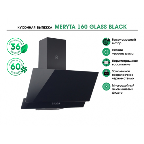Вытяжка наклонная MBS Meryta 160 (glass black)