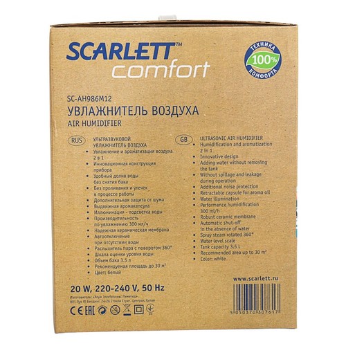Увлажнитель воздуха Scarlett SC-AH986M12