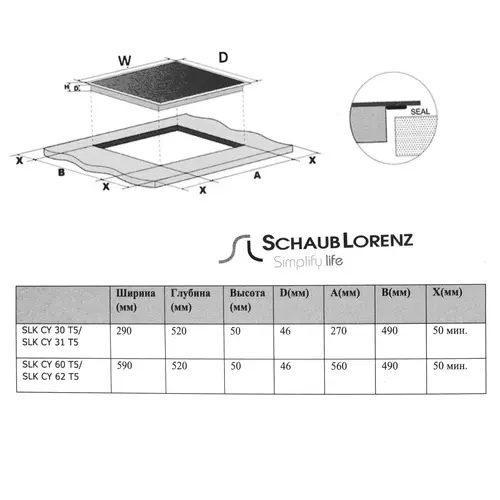 Электрическая варочная панель Schaub Lorenz SLK CY30T5