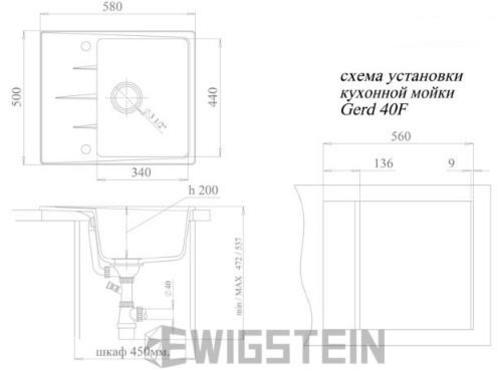 Мойка кухонная Ewigstein 570 Gerd 40F (крем)