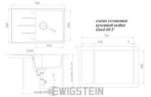 Мойка кухонная Ewigstein 780 Gerd 60F (черный)