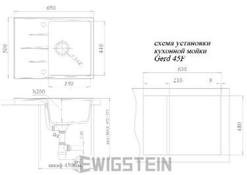 Мойка кухонная Ewigstein 650 Gerd 45F (антрацит)