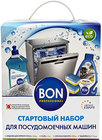 Аксессуар BON BN-1120 (набор для посудомоечной машины)