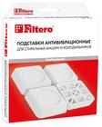 Аксессуар Filtero Арт. 909 (антивибрационные подставки для стиральных машин и холодильников)