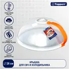 Аксессуар Topperr 3428 (крышка для СВЧ, с ручкой)