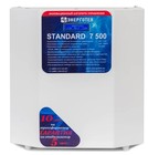 Стабилизатор напряжения Энерготех Standart 7500