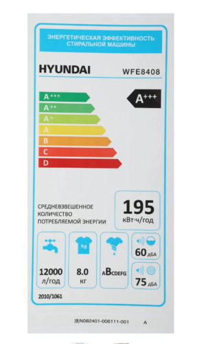 Стиральная машина Hyundai WFE8408 (dark gray)