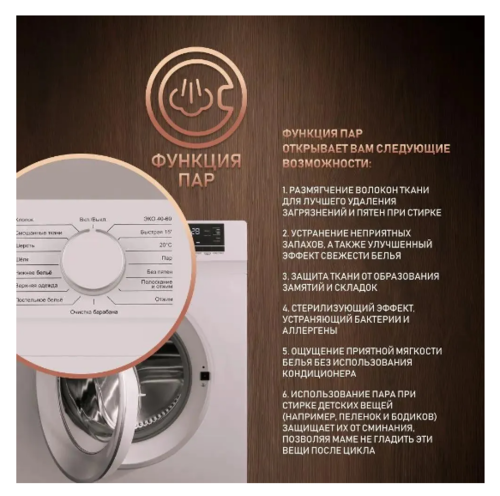 Стиральная машина Weissgauff WM 4527 DC Inverter Steam
