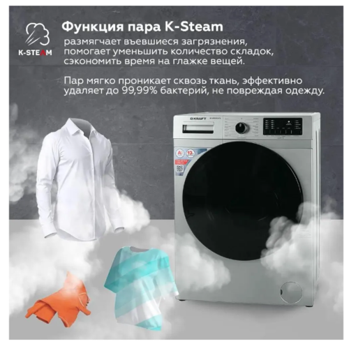 Стиральная машина Kraft KF-MDS10147G
