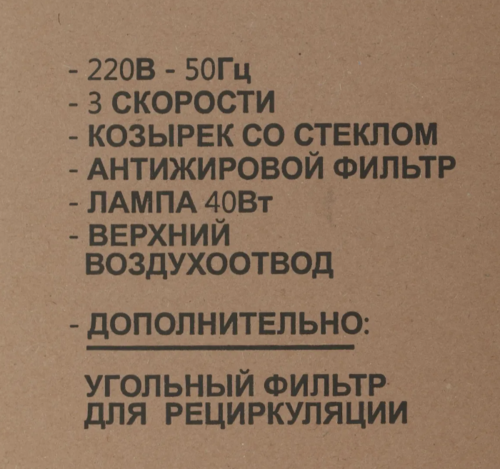 Вытяжка плоская Elikor Davoline 60П-290-П3Л (черный)