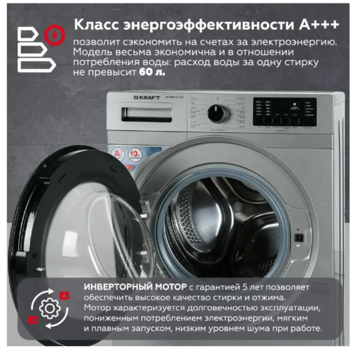 Стиральная машина Kraft KF-MDS10147G