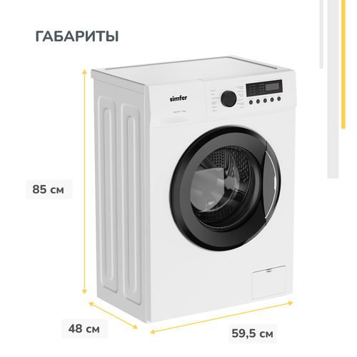 Стиральная машина Simfer WWC701