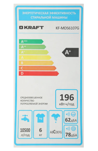 Стиральная машина Kraft KF-MDS6107G