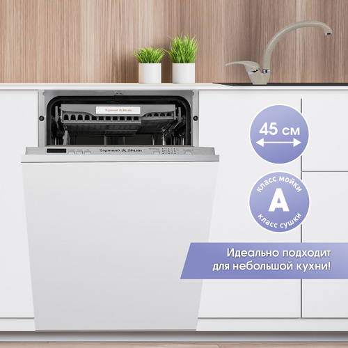 Встраиваемая посудомоечная машина Zigmund Shtain DW 301.4