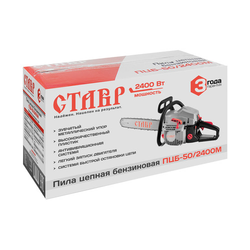 Бензопила Ставр ПЦБ-50/2400М