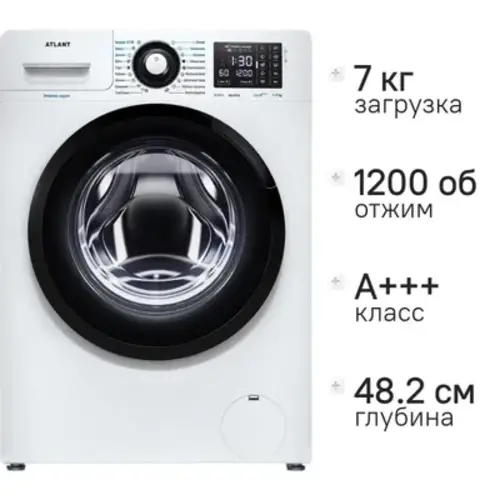 Стиральная машина Атлант СМА-70У1214-СА-02