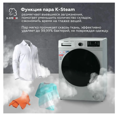 Стиральная машина Kraft KF-MDS12147G