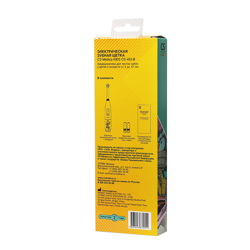 Зубная щетка CS Medica Kids CS-463-B (бирюзовый)