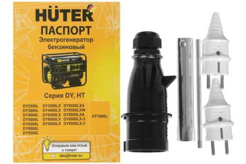 Электрогенератор Huter DY8000L