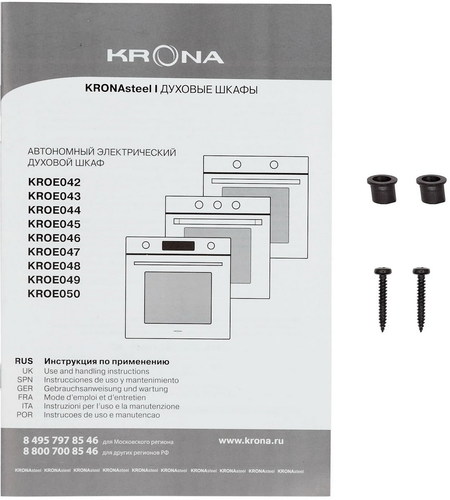 Встраиваемый духовой шкаф Krona Pronto 60 S G2