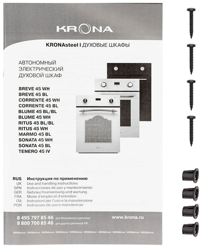 Встраиваемый духовой шкаф Krona Ritus 45 WH