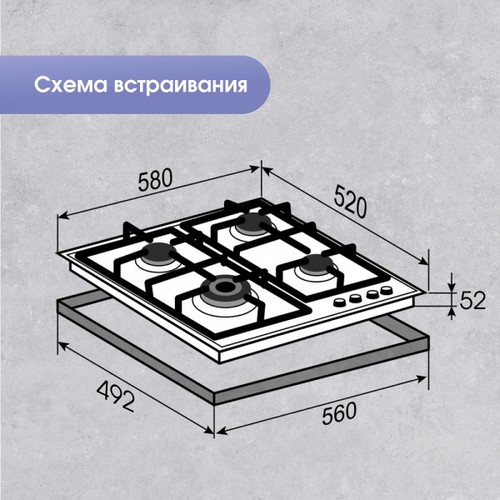 Газовая варочная панель Zigmund Shtain M 26.6 I