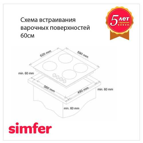 Газовая варочная панель Simfer H60Q41M416