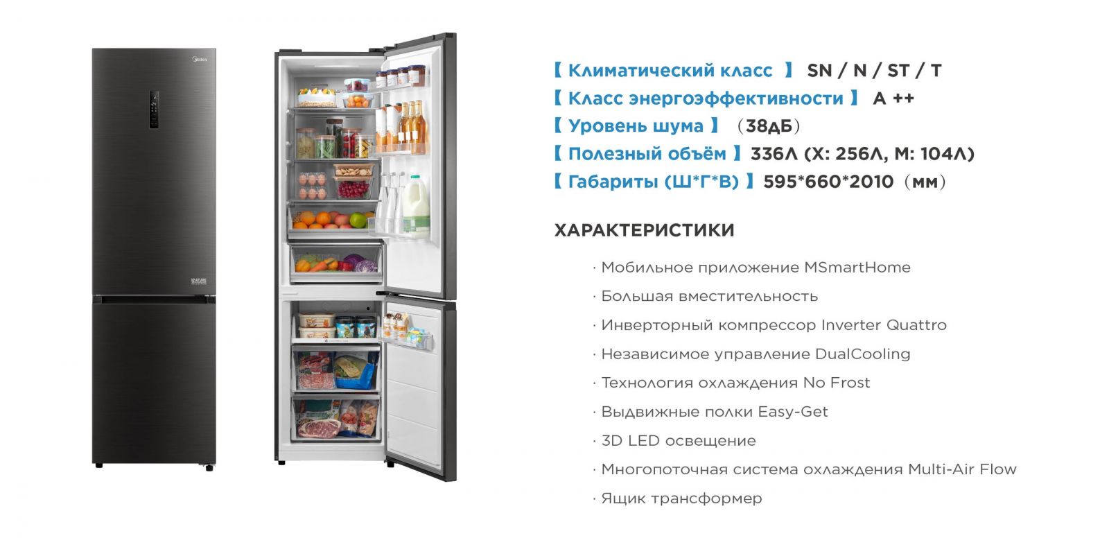 Топ-10 холодильников в 2024 году, изображение №50